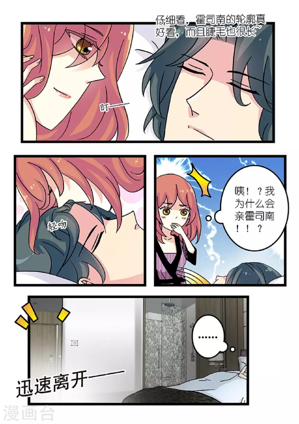 第22话 用行动让你明白～-第36话