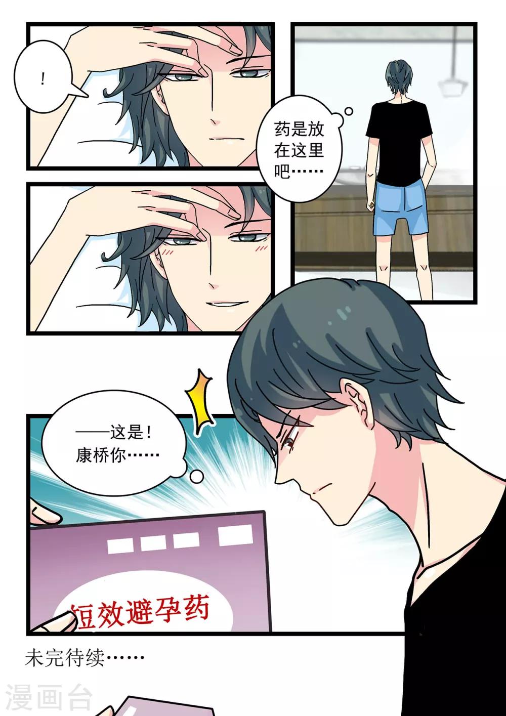 第22话 用行动让你明白～-第36话