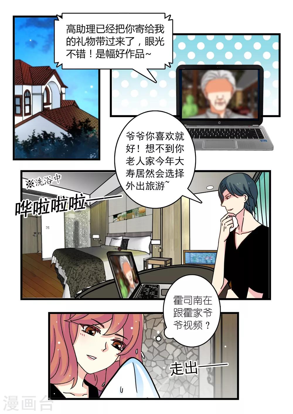 第22话 用行动让你明白～-第36话