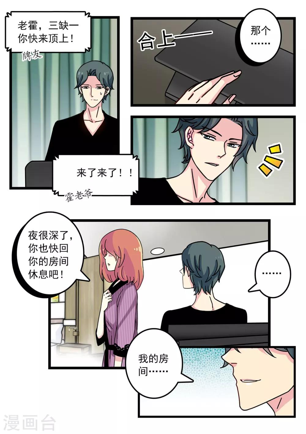 第22话 用行动让你明白～-第36话