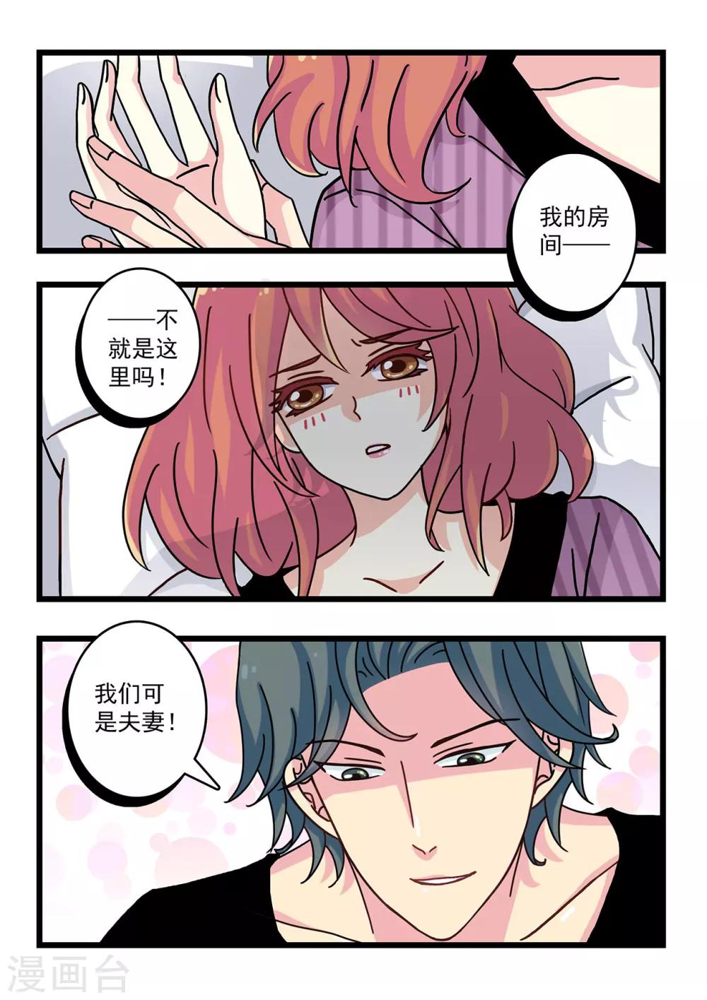 第22话 用行动让你明白～-第36话