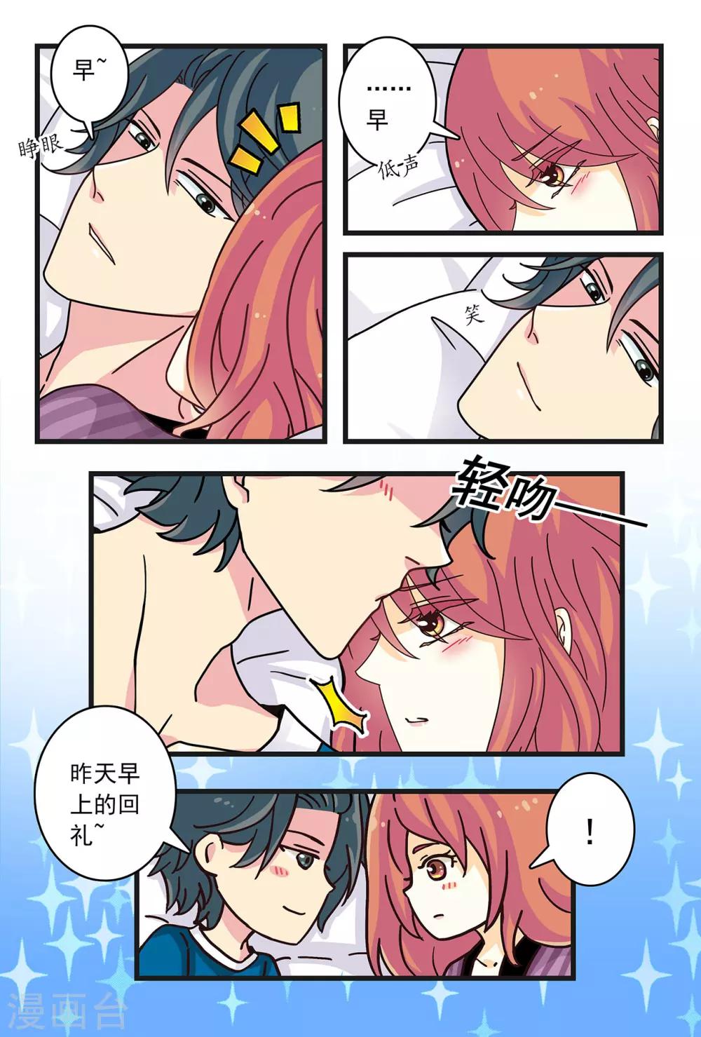 第26话 霍司南花式撩康桥！-第40话