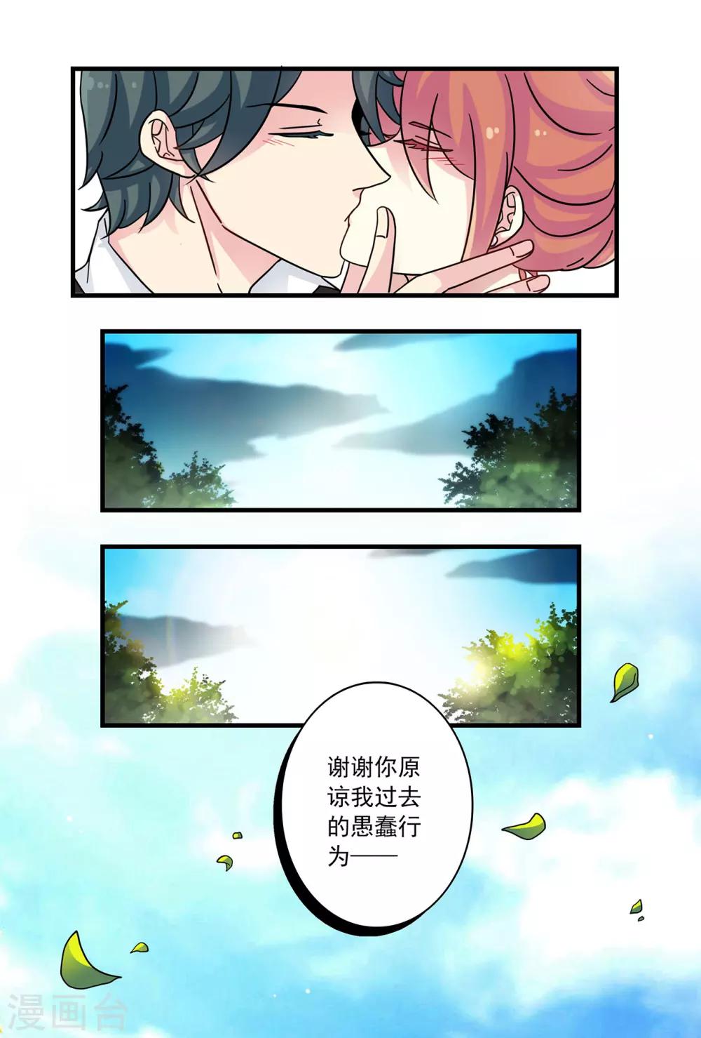 第28话 吻而不别，爱你至深-第42话