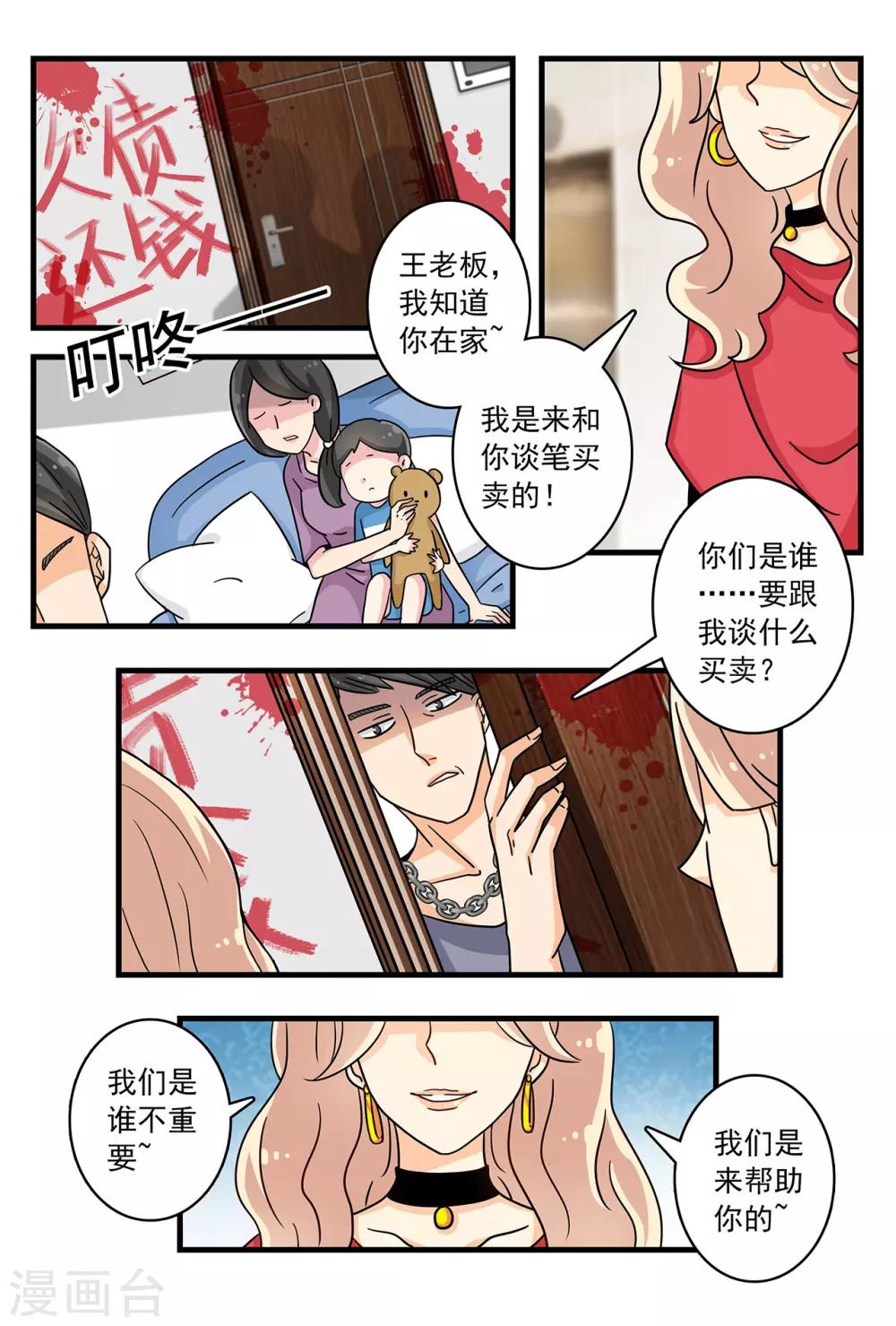 第28话 吻而不别，爱你至深-第42话