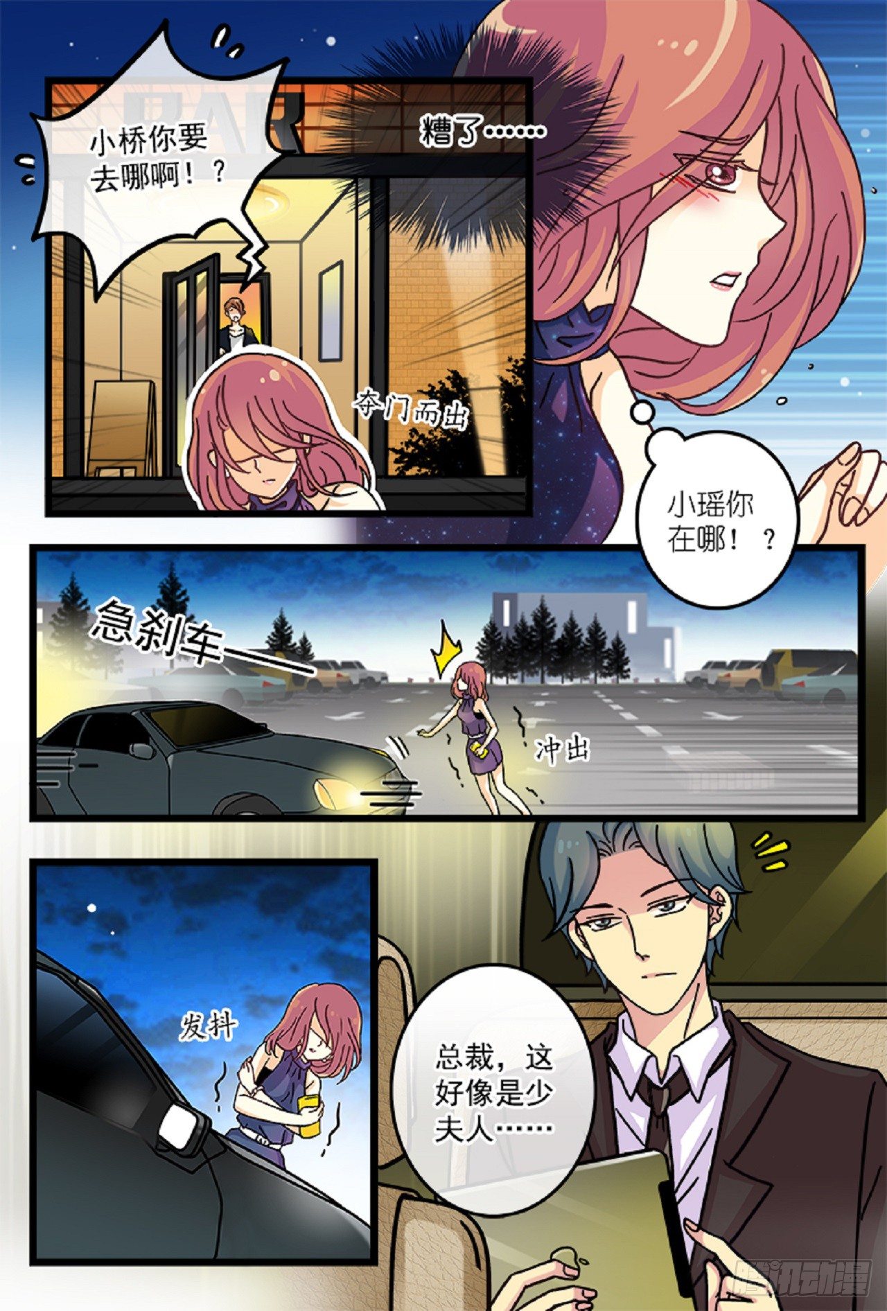 酒里被下媚药-第4话