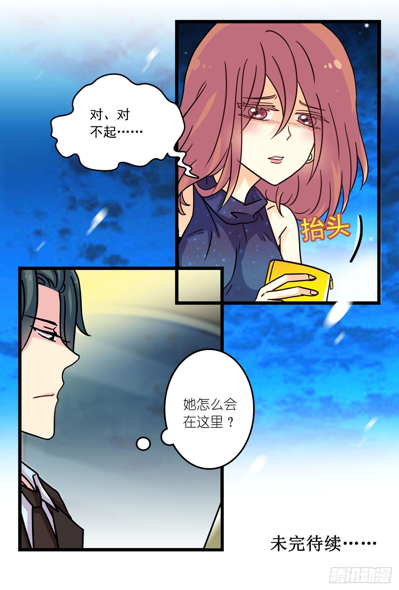 酒里被下媚药-第4话