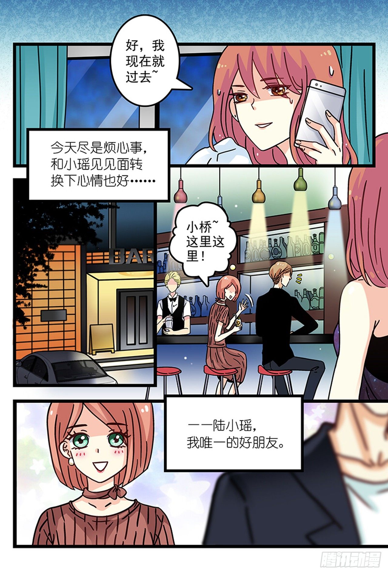酒里被下媚药-第4话