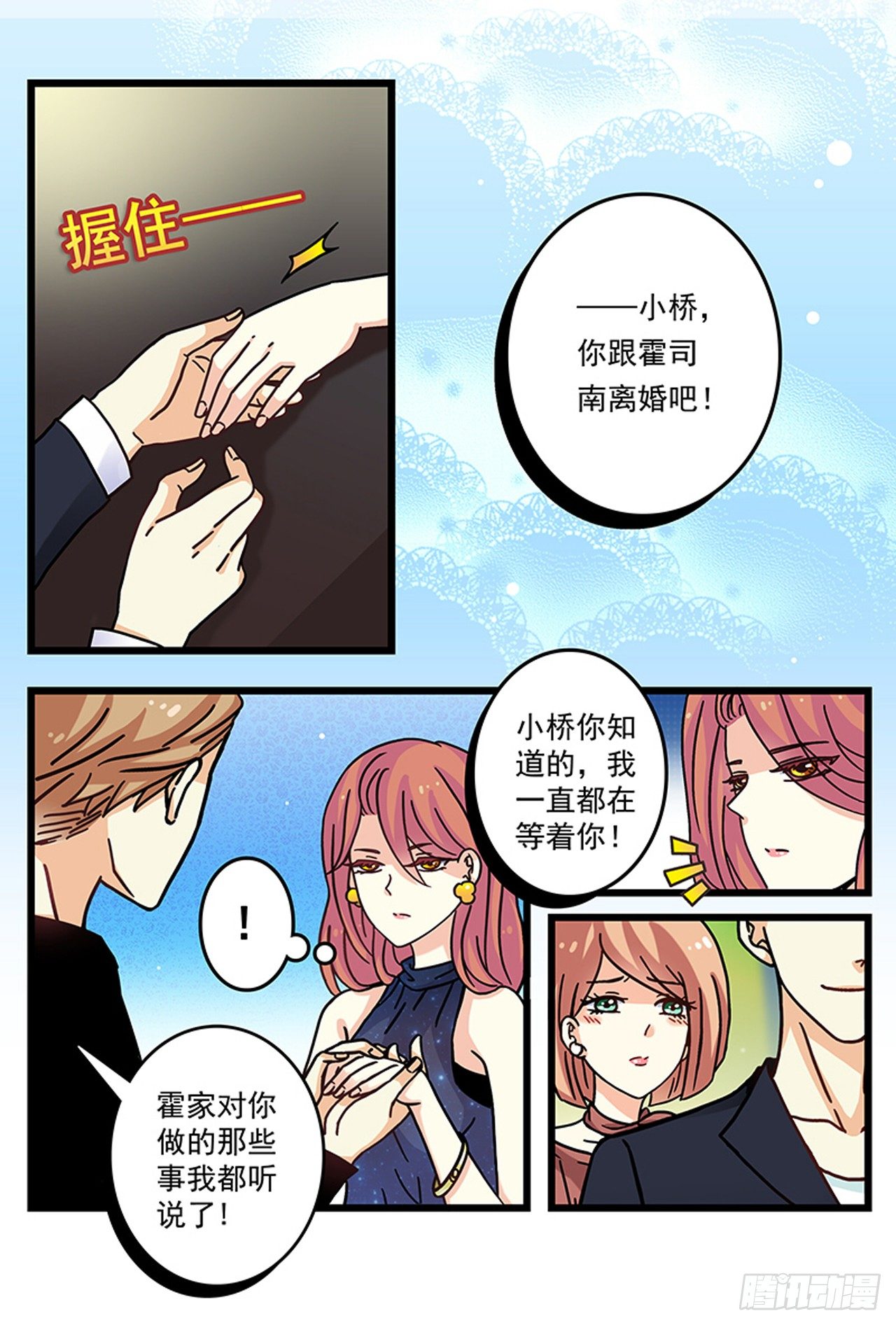 酒里被下媚药-第4话