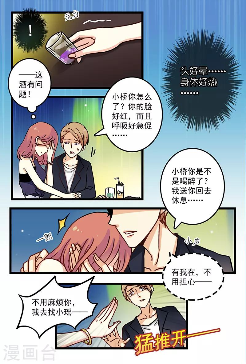 第4话 这酒有问题-第18话
