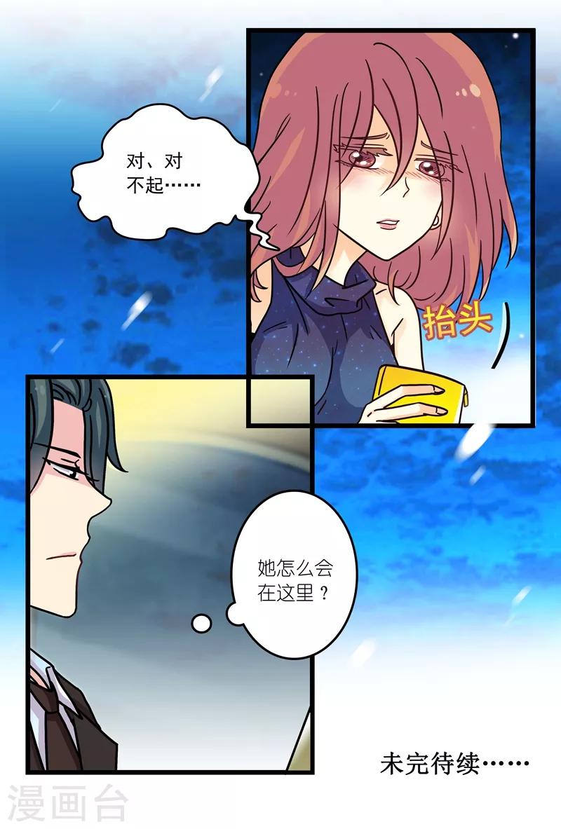 第4话 这酒有问题-第18话