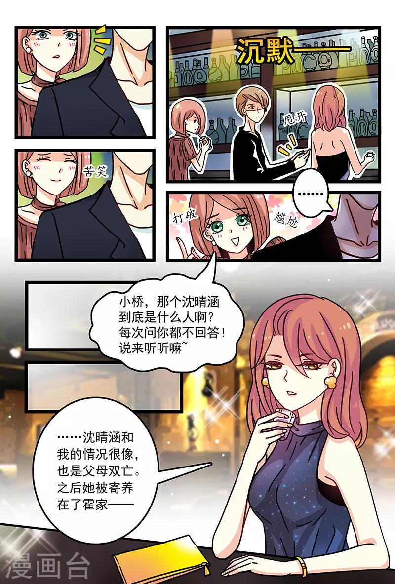 第4话 这酒有问题-第18话