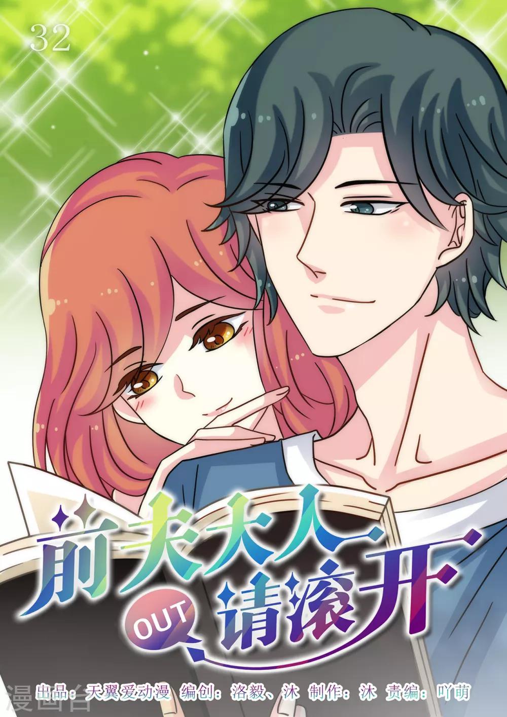 第32话 想你想到无法入睡-第46话