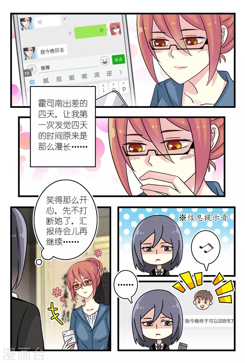 第32话 想你想到无法入睡-第46话