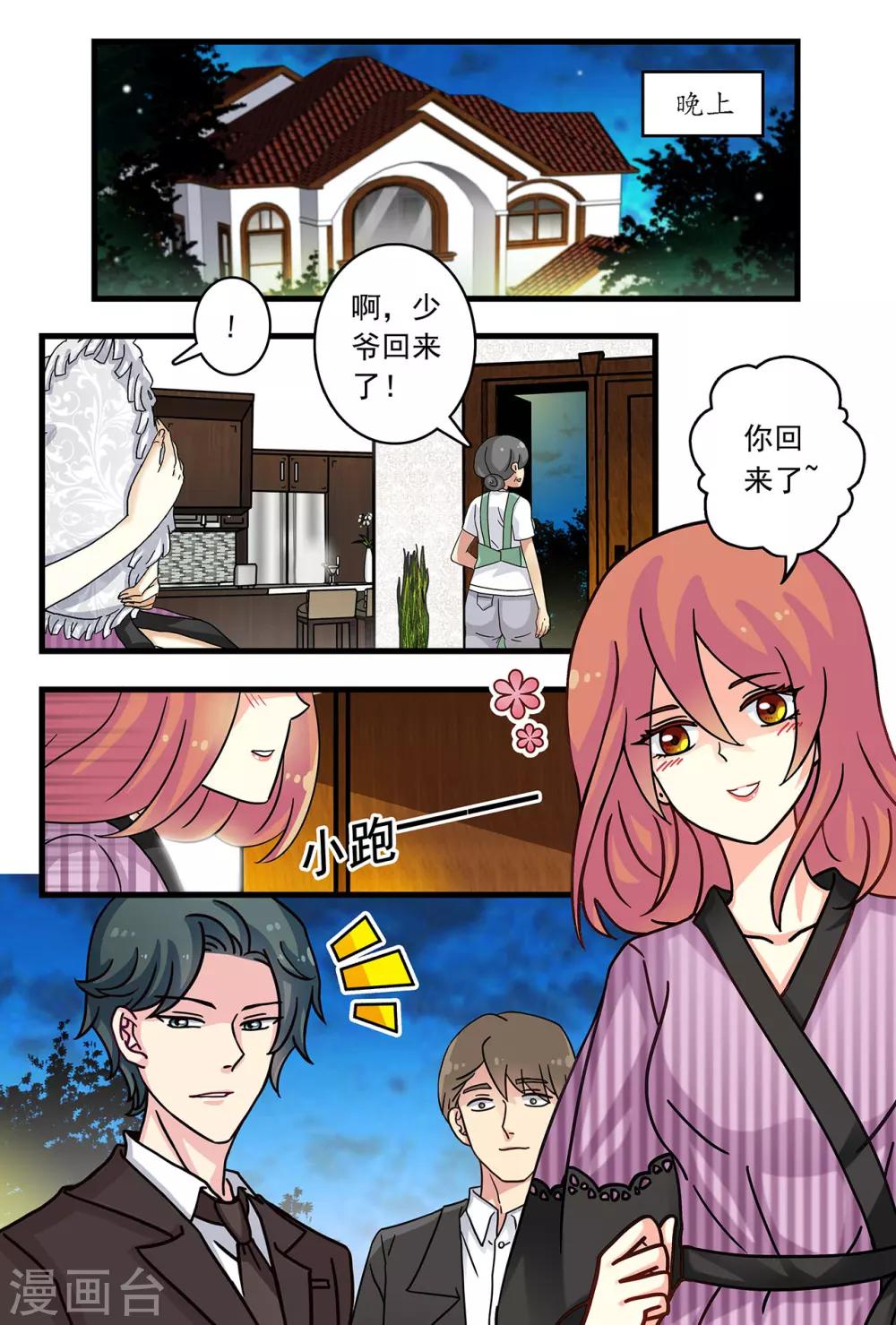 第32话 想你想到无法入睡-第46话