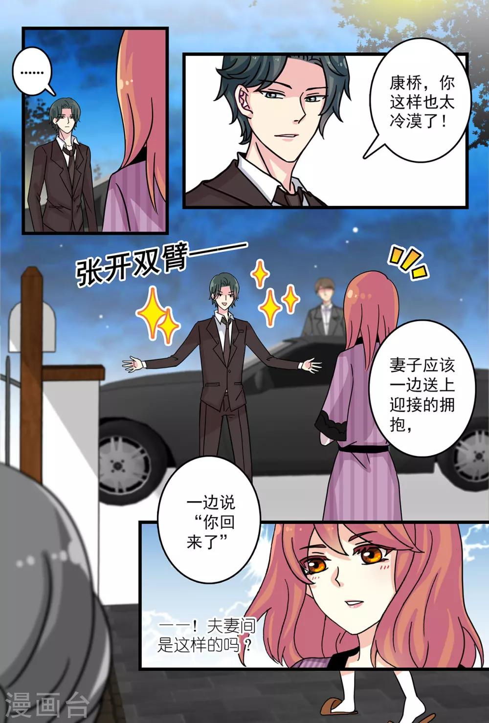 第32话 想你想到无法入睡-第46话