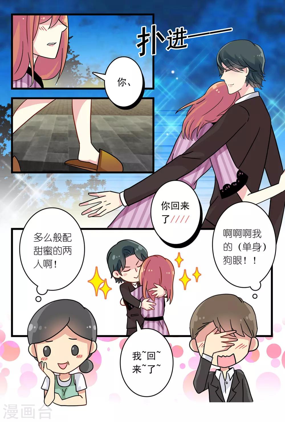 第32话 想你想到无法入睡-第46话