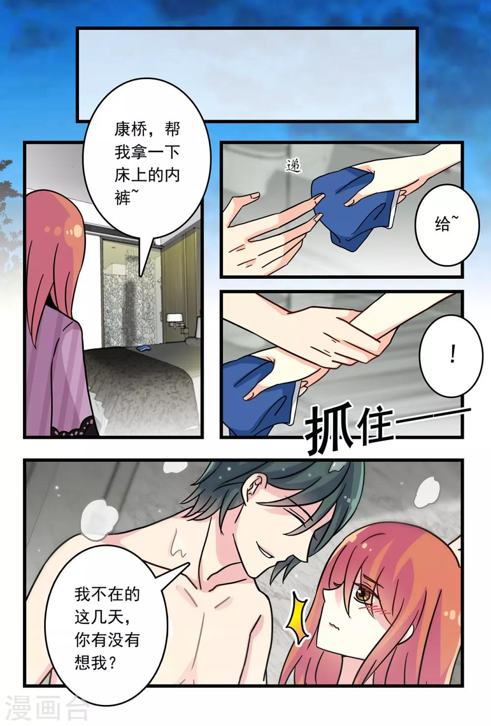 第32话 想你想到无法入睡-第46话
