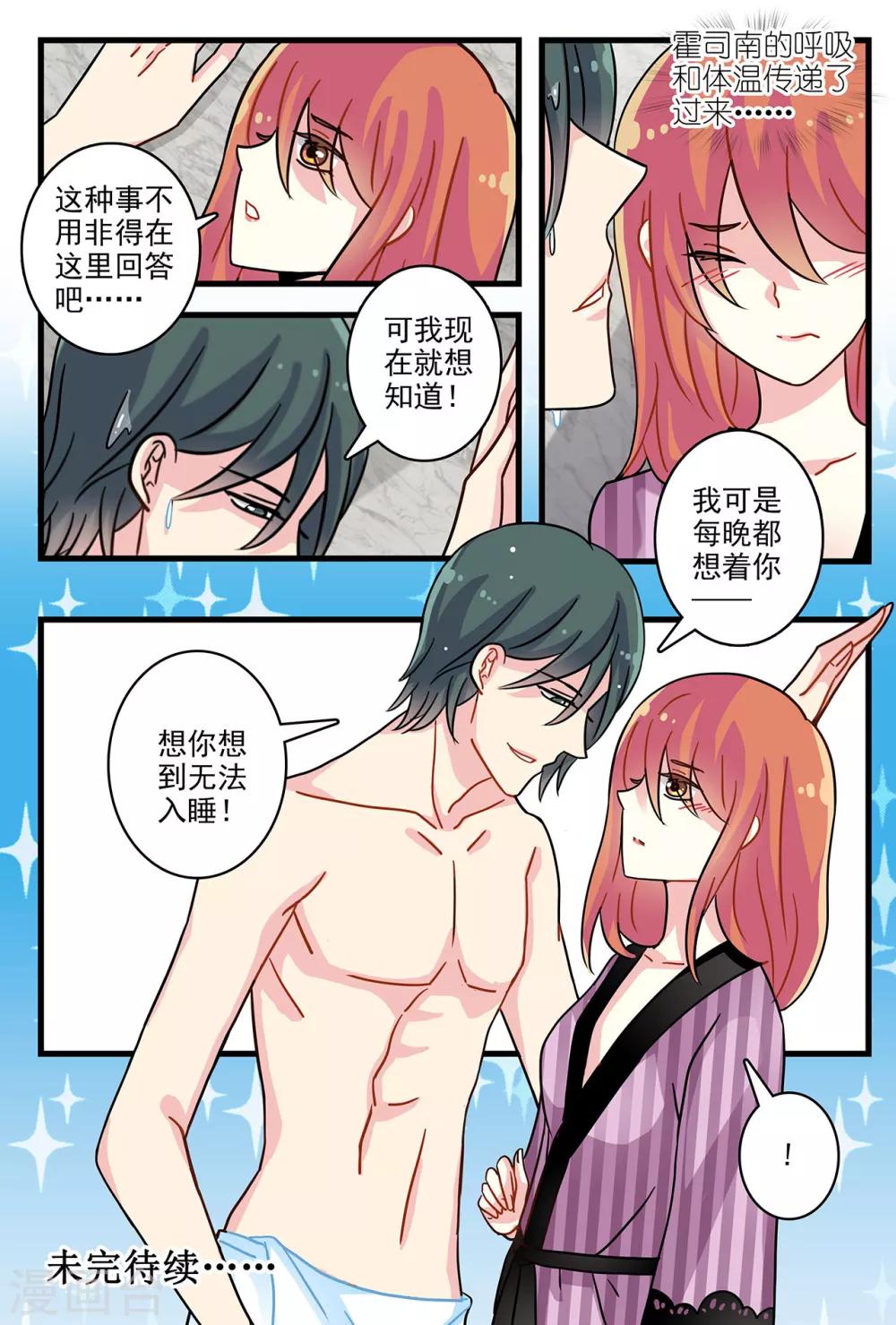 第32话 想你想到无法入睡-第46话