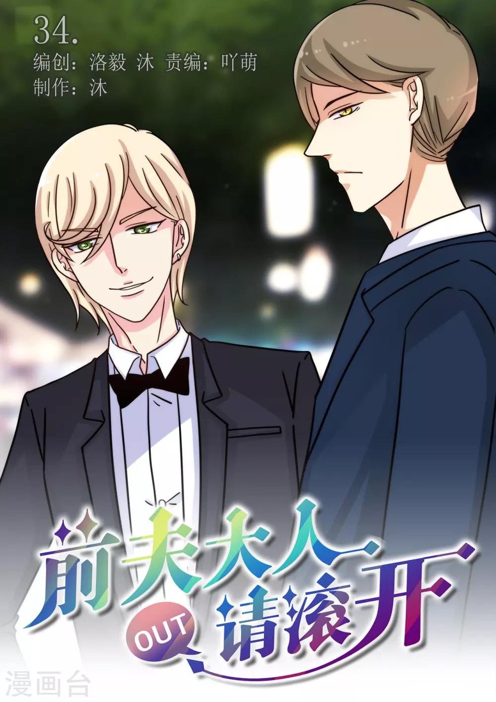 第34话 真是男才女貌呀-第48话