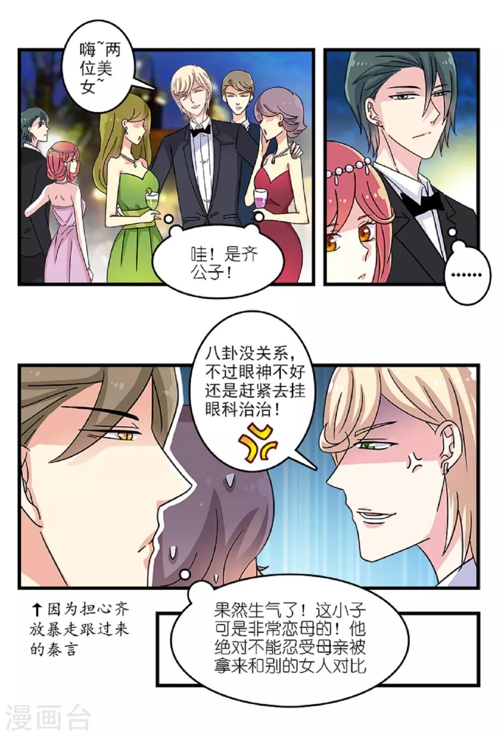 第34话 真是男才女貌呀-第48话