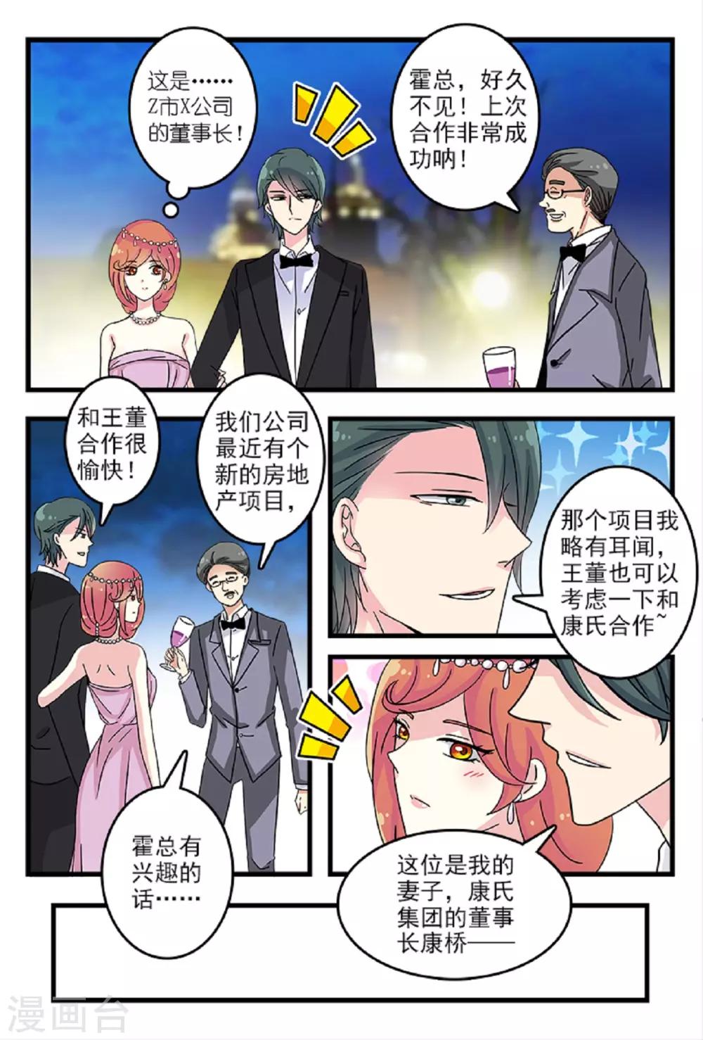 第34话 真是男才女貌呀-第48话
