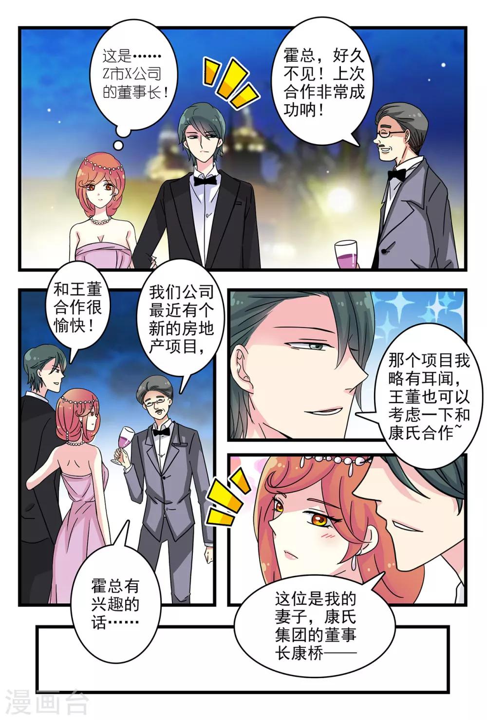 第34话 真是男才女貌呀-第48话