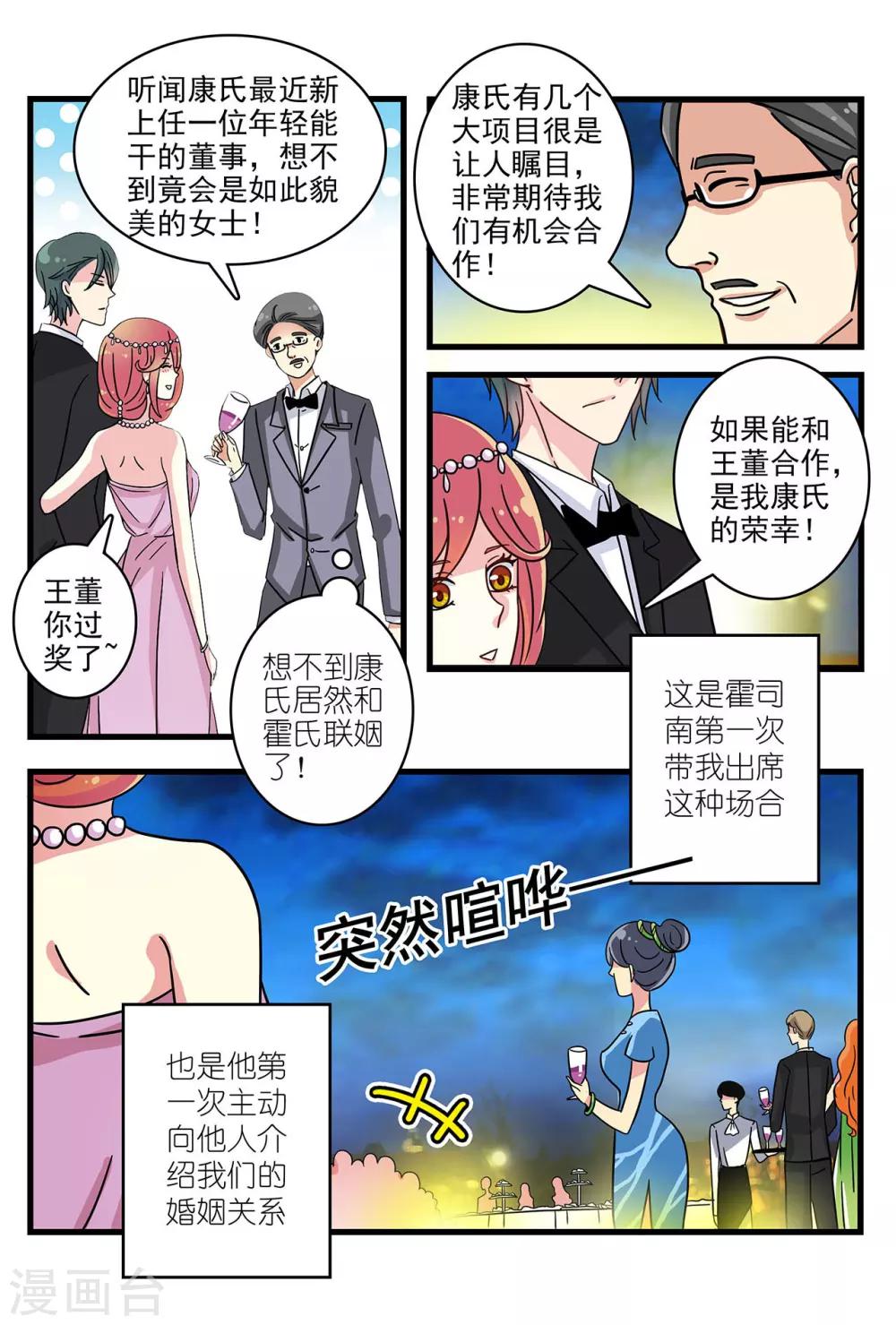 第34话 真是男才女貌呀-第48话
