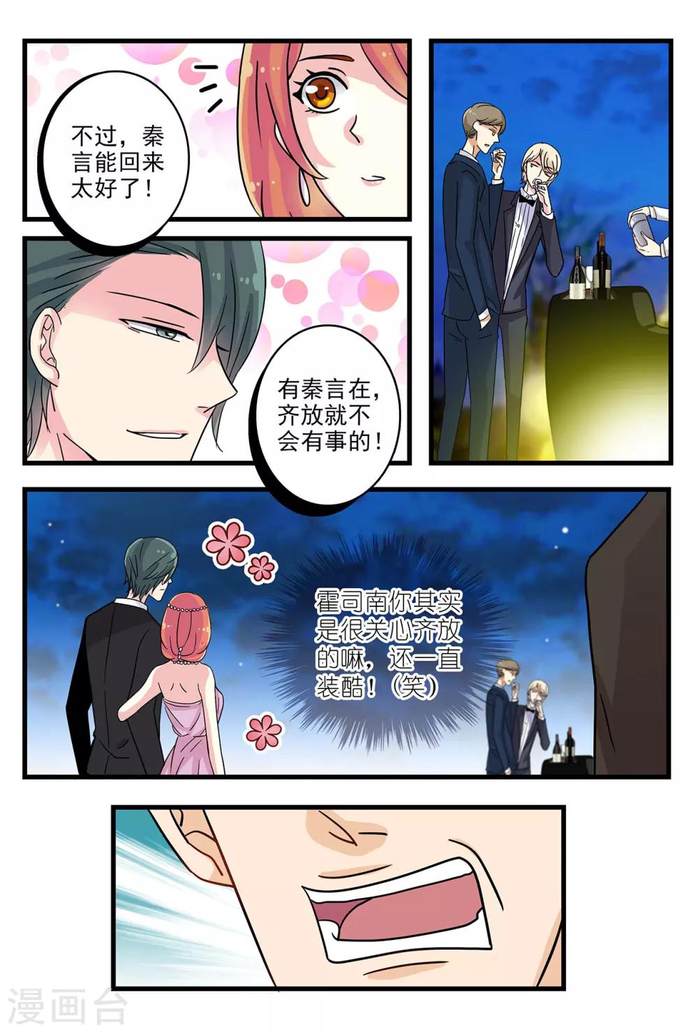 第34话 真是男才女貌呀-第48话
