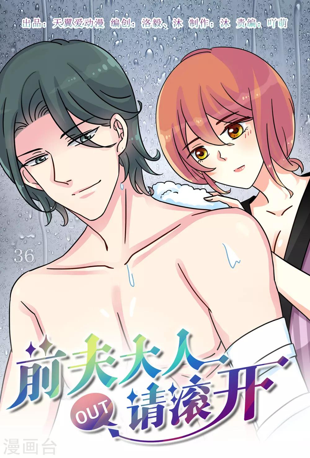 第36话 深爱着对方的傻瓜-第50话