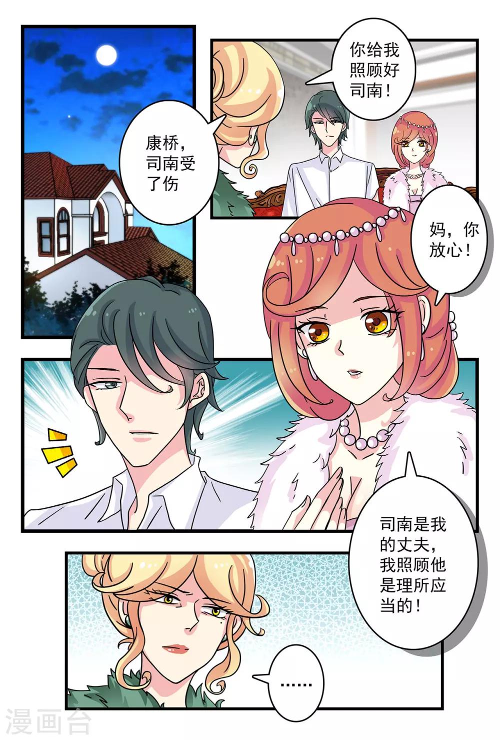 第36话 深爱着对方的傻瓜-第50话