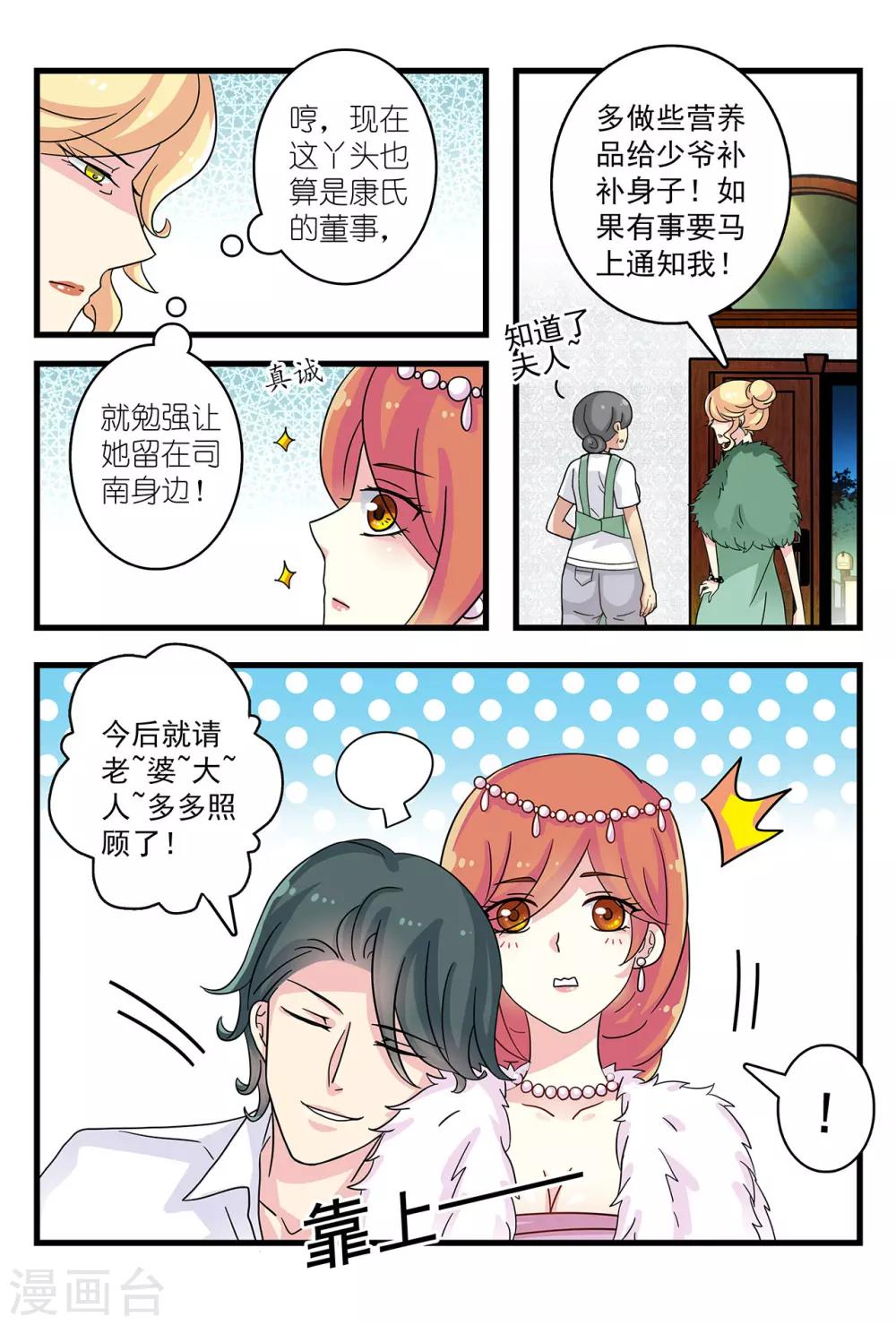 第36话 深爱着对方的傻瓜-第50话