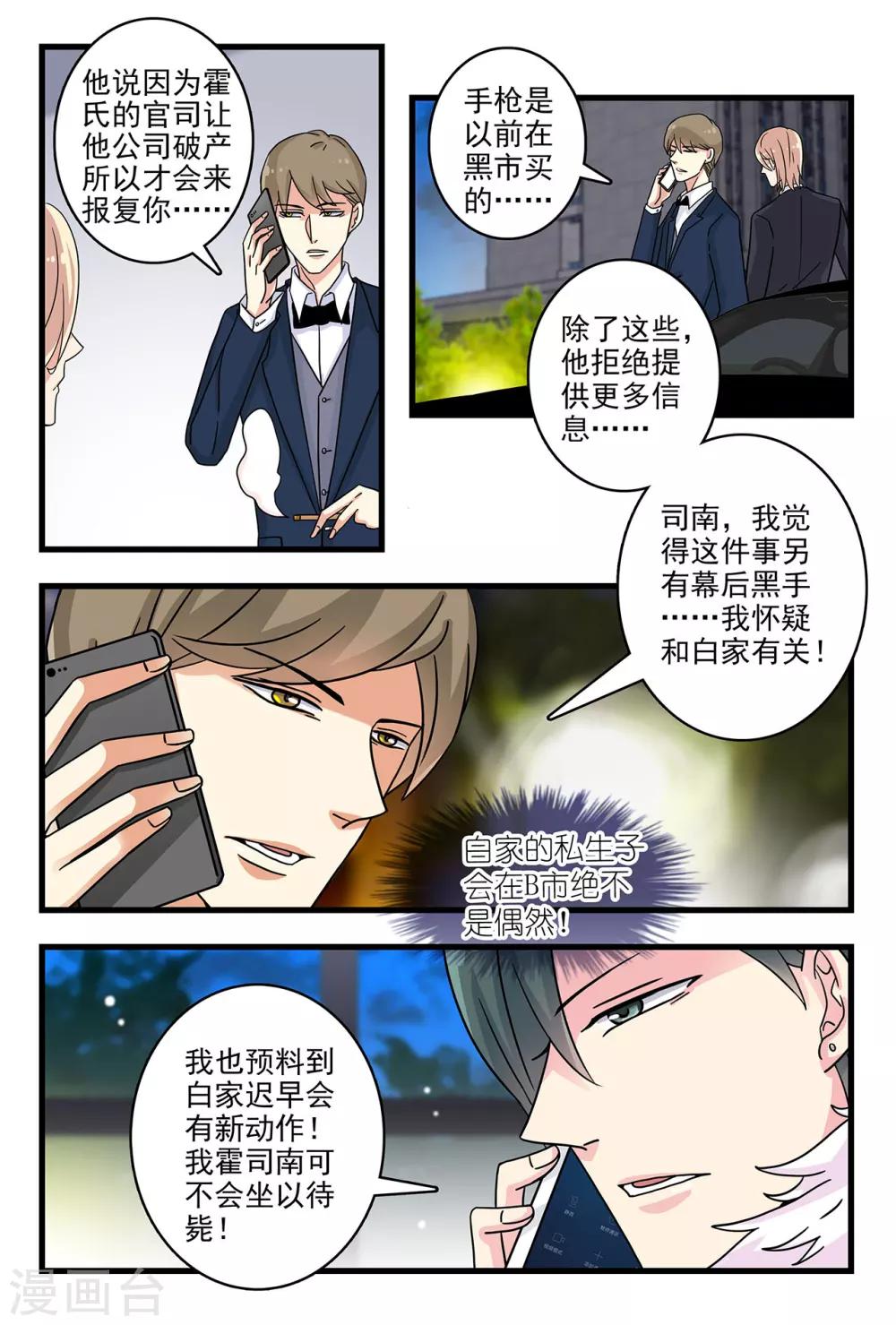第36话 深爱着对方的傻瓜-第50话