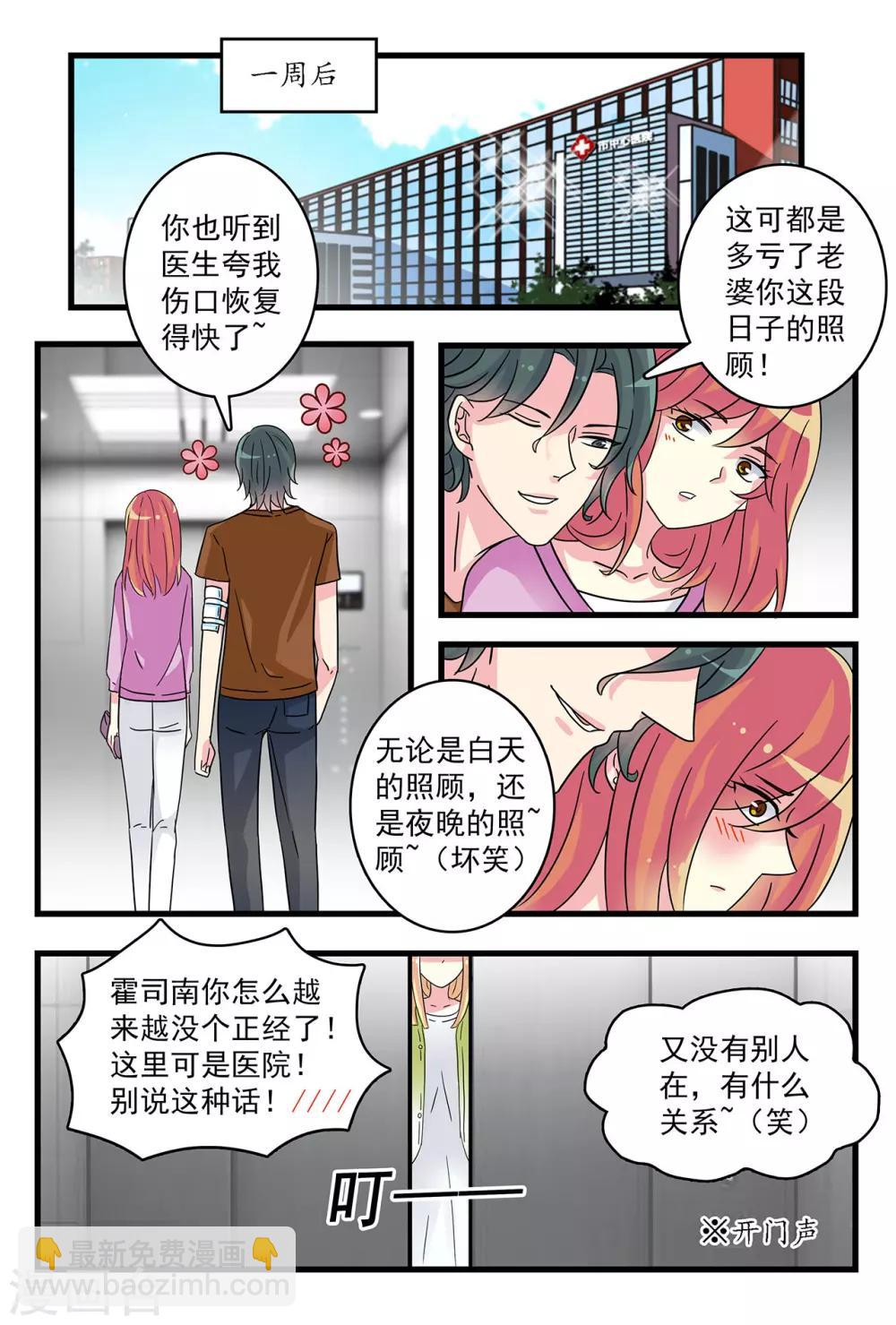 第38话 互相说早安-第52话