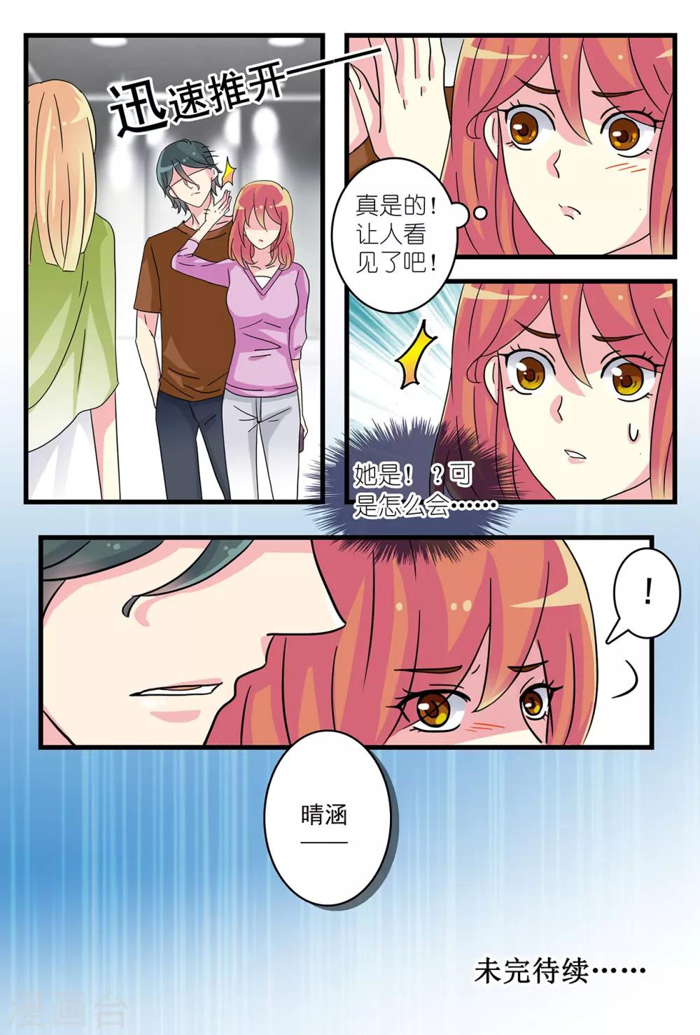 第38话 互相说早安-第52话