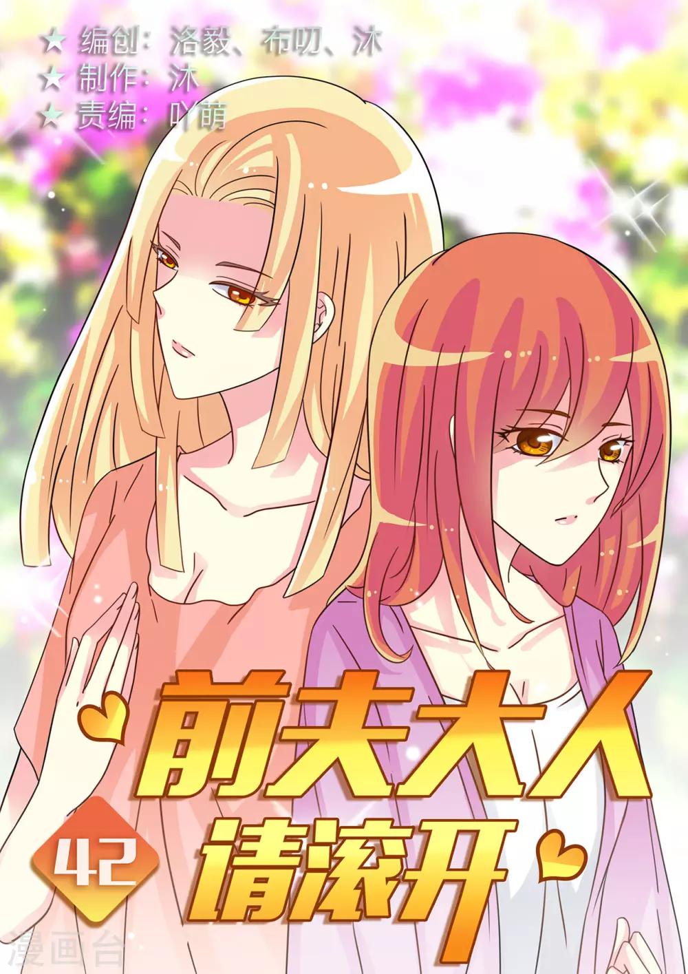 第42话 魔鬼一般的男人-第56话