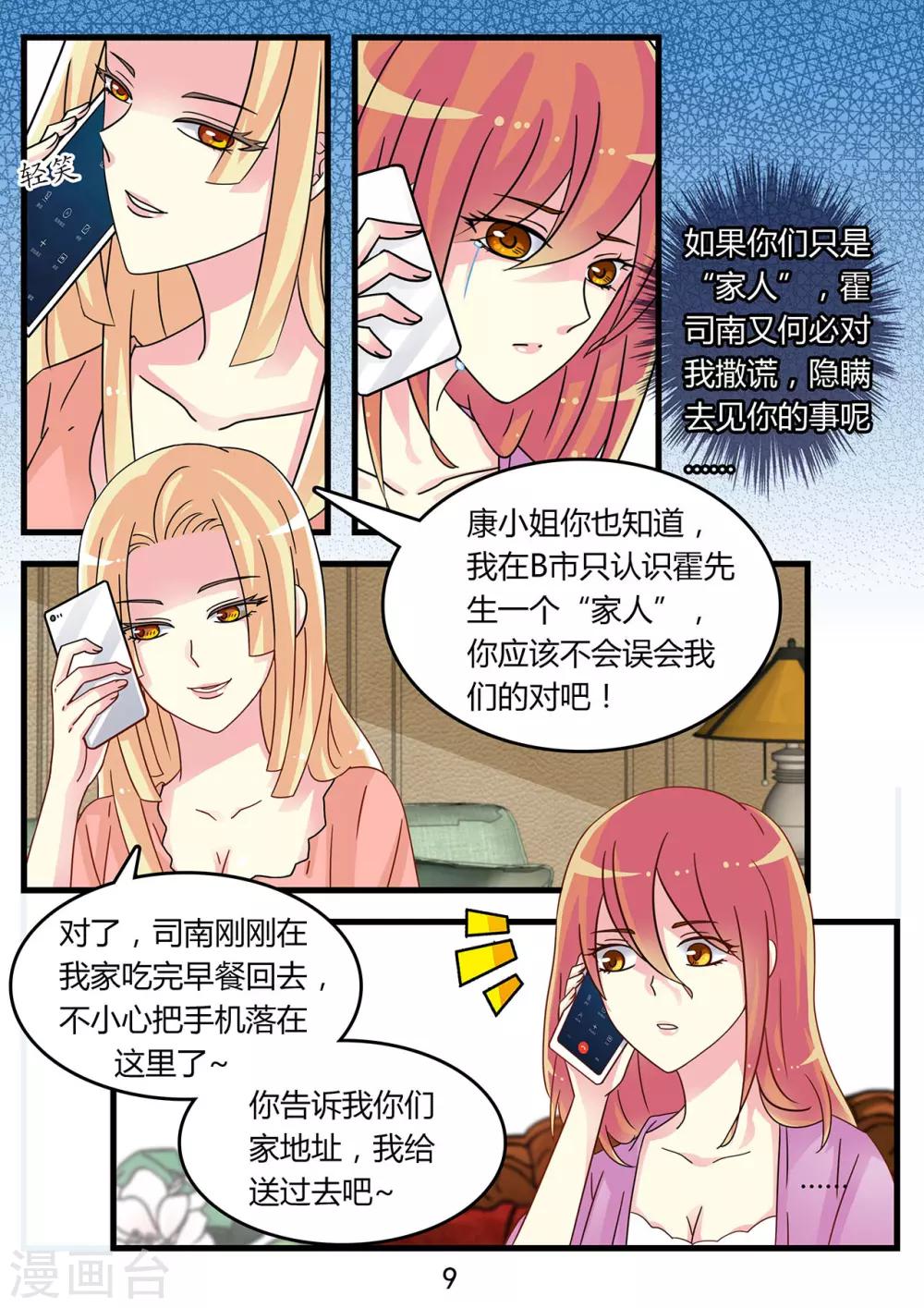 第42话 魔鬼一般的男人-第56话