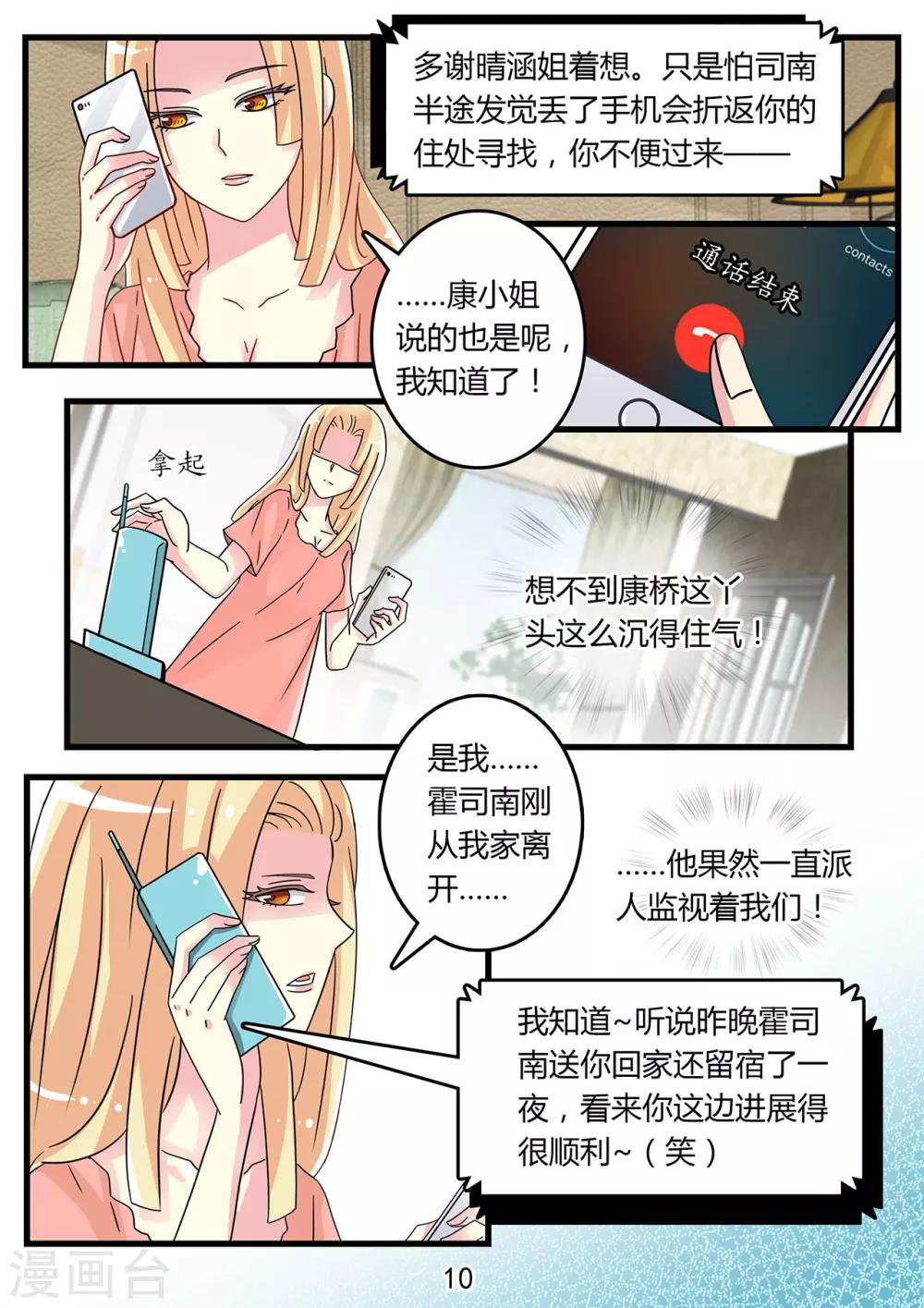 第42话 魔鬼一般的男人-第56话