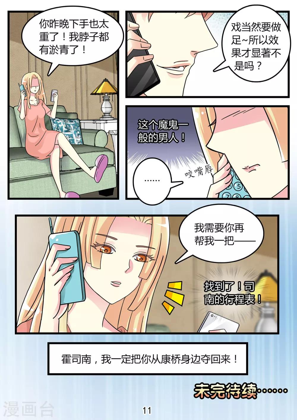 第42话 魔鬼一般的男人-第56话