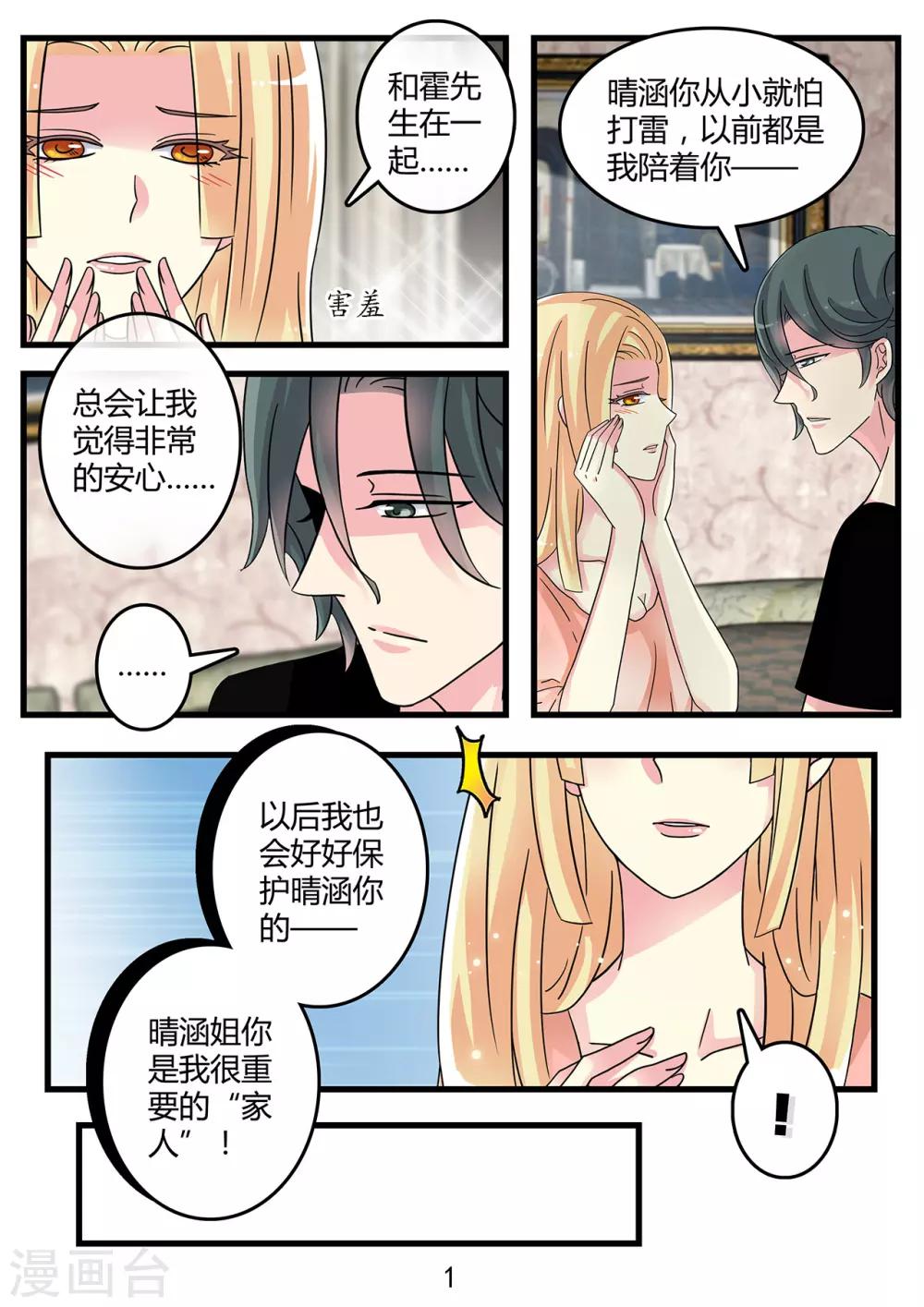 第42话 魔鬼一般的男人-第56话