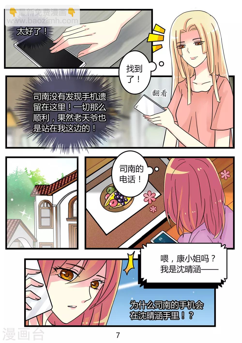 第42话 魔鬼一般的男人-第56话
