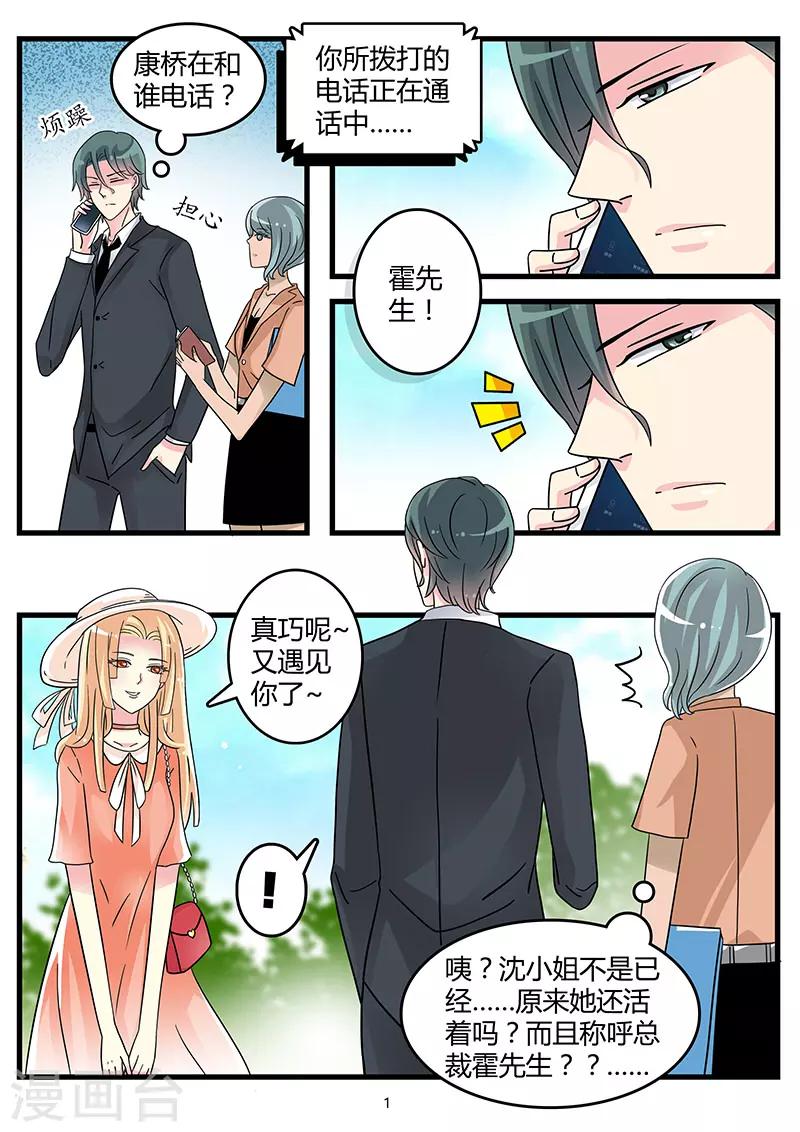 第44话 又是骗我的吗？-第58话