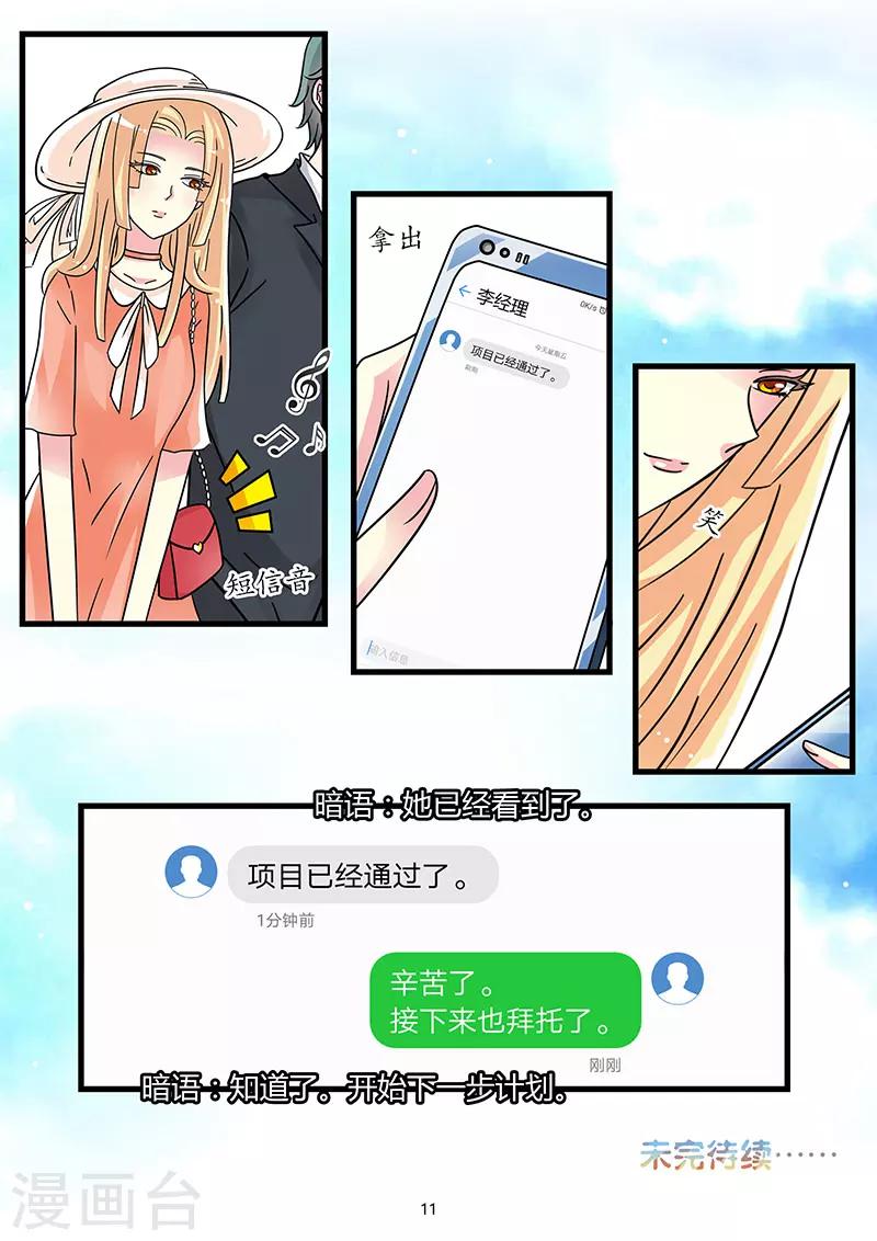 第44话 又是骗我的吗？-第58话