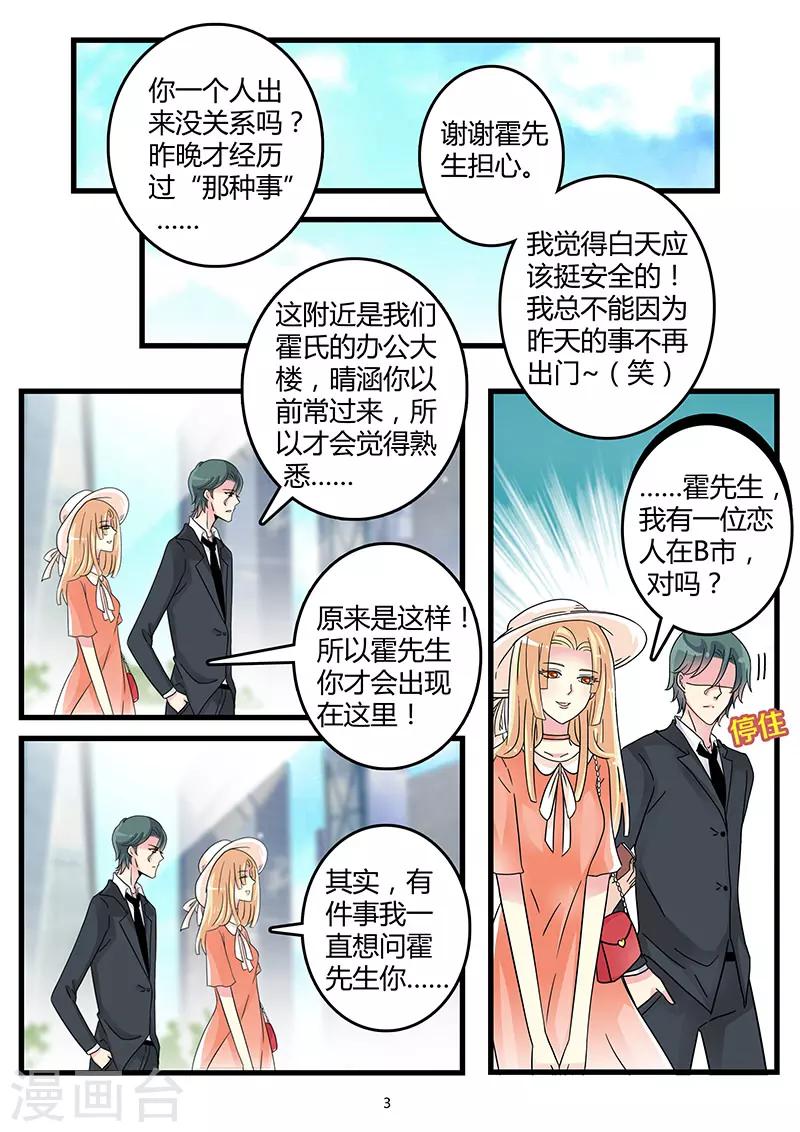 第44话 又是骗我的吗？-第58话