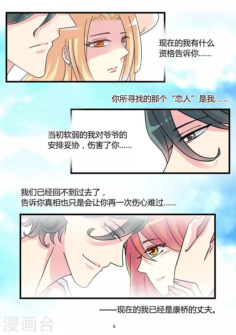 第44话 又是骗我的吗？-第58话
