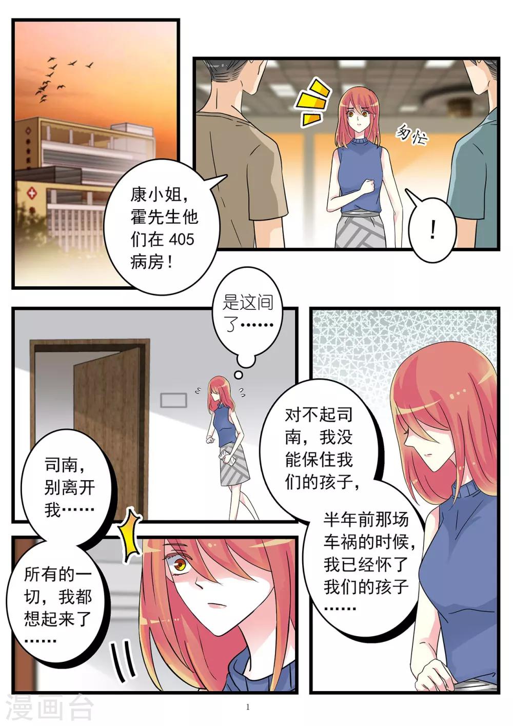 第46话 我现在爱的人是你-第60话