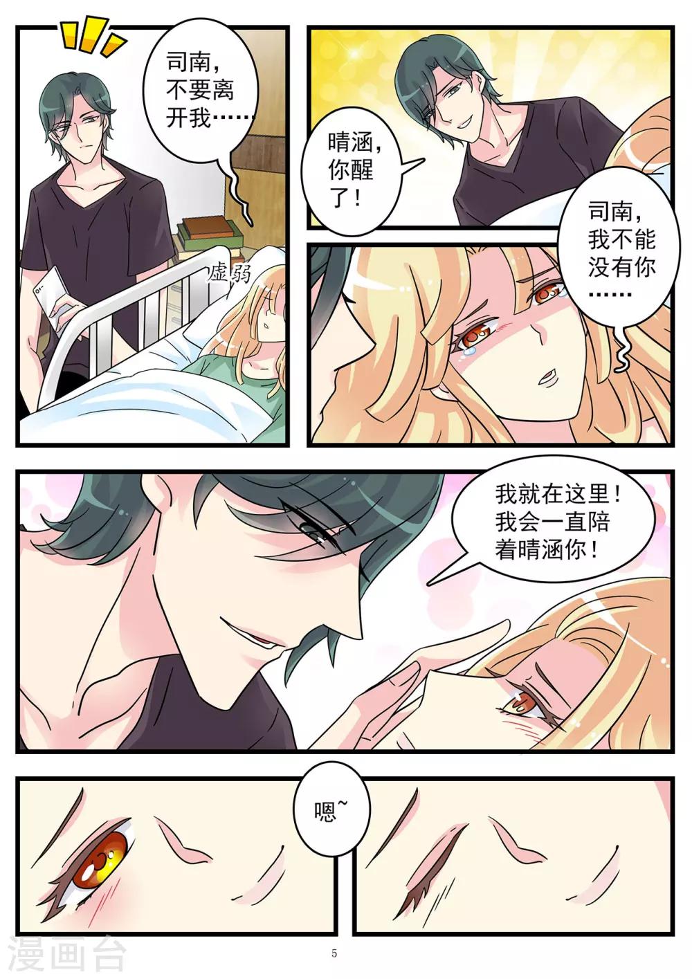 第50话 割腕自杀博取同情-第64话