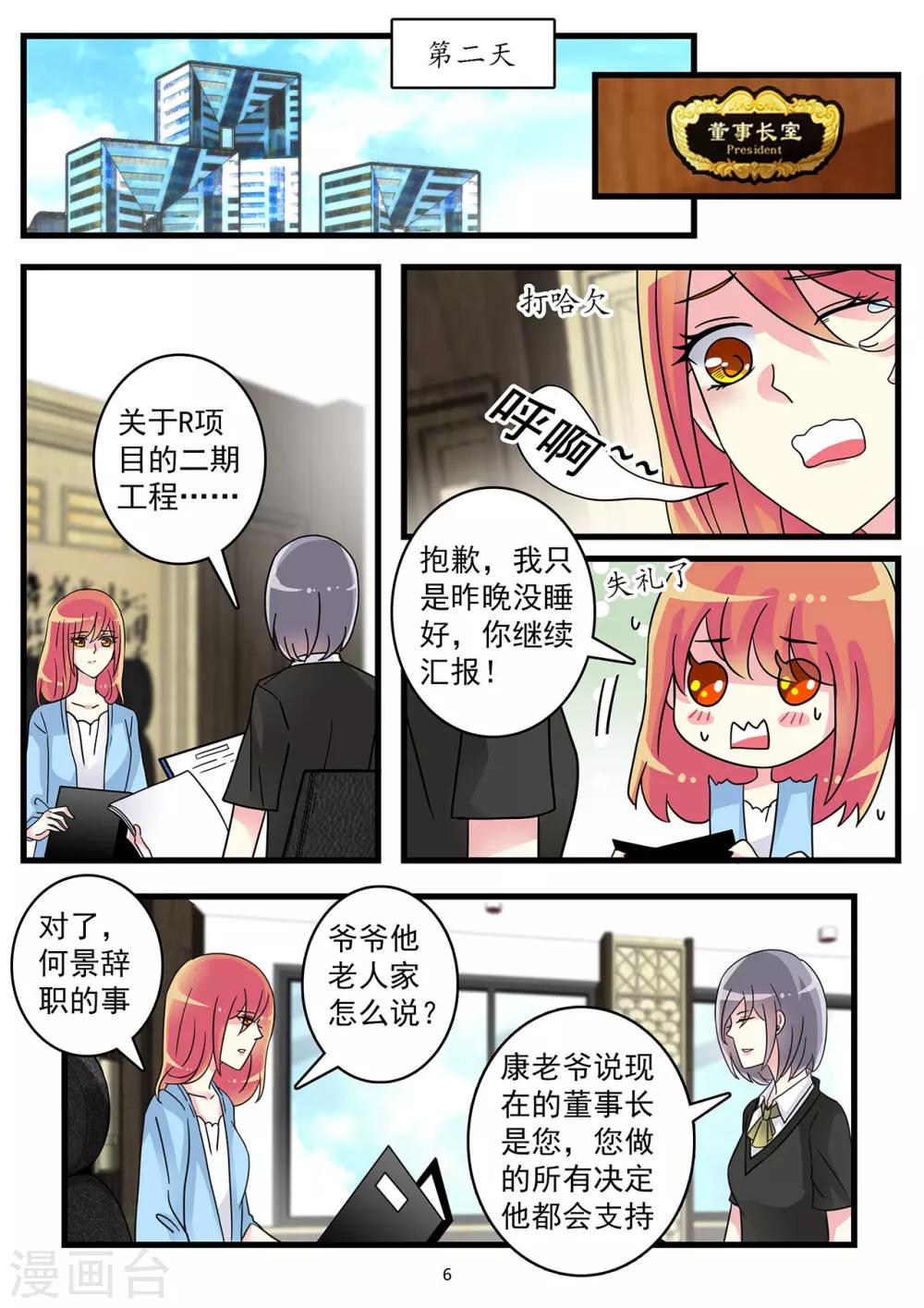 第50话 割腕自杀博取同情-第64话