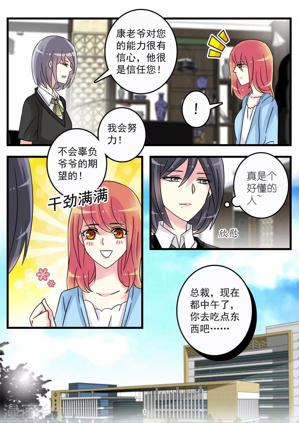第50话 割腕自杀博取同情-第64话
