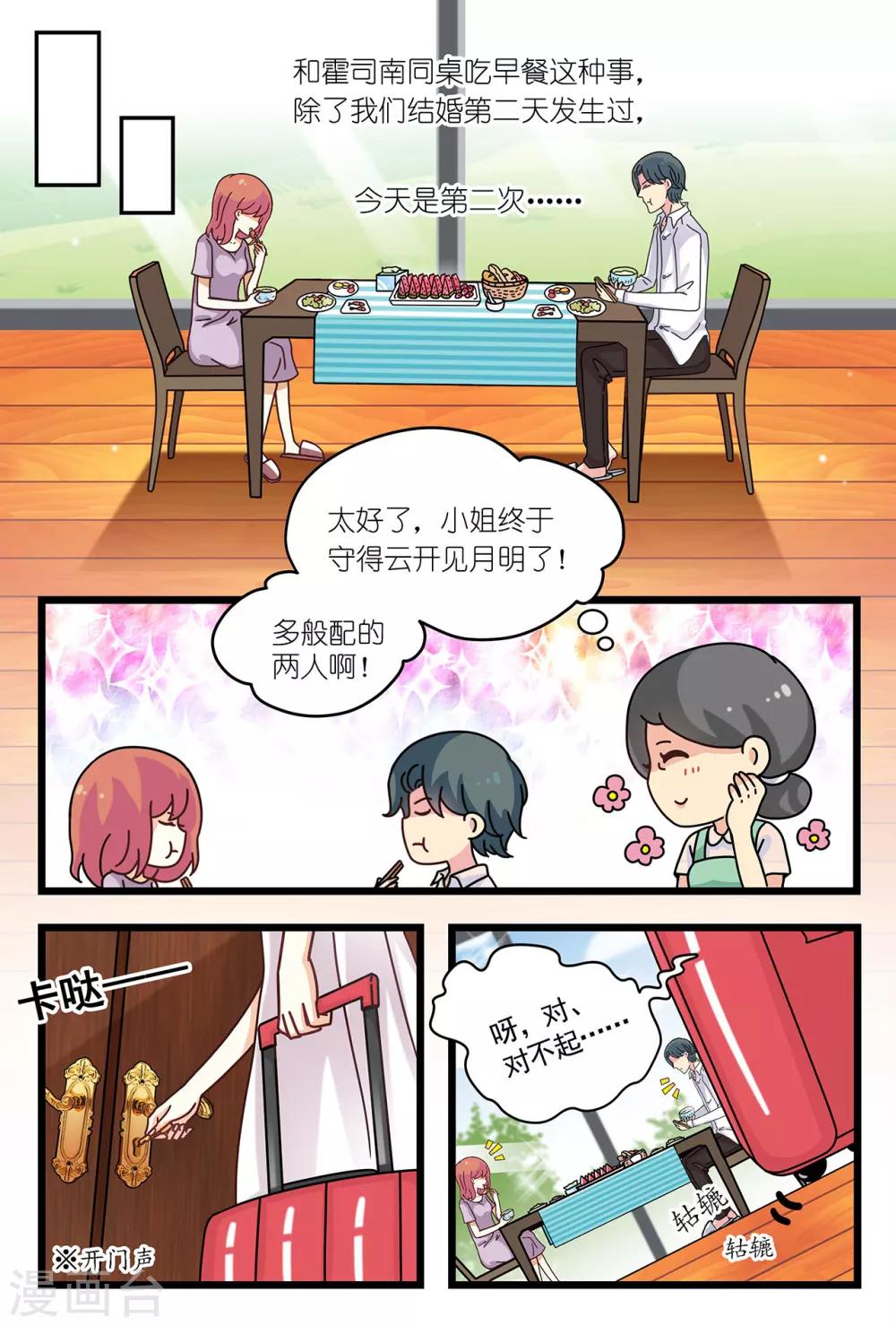 第6话 一起吃美好的早餐-第20话