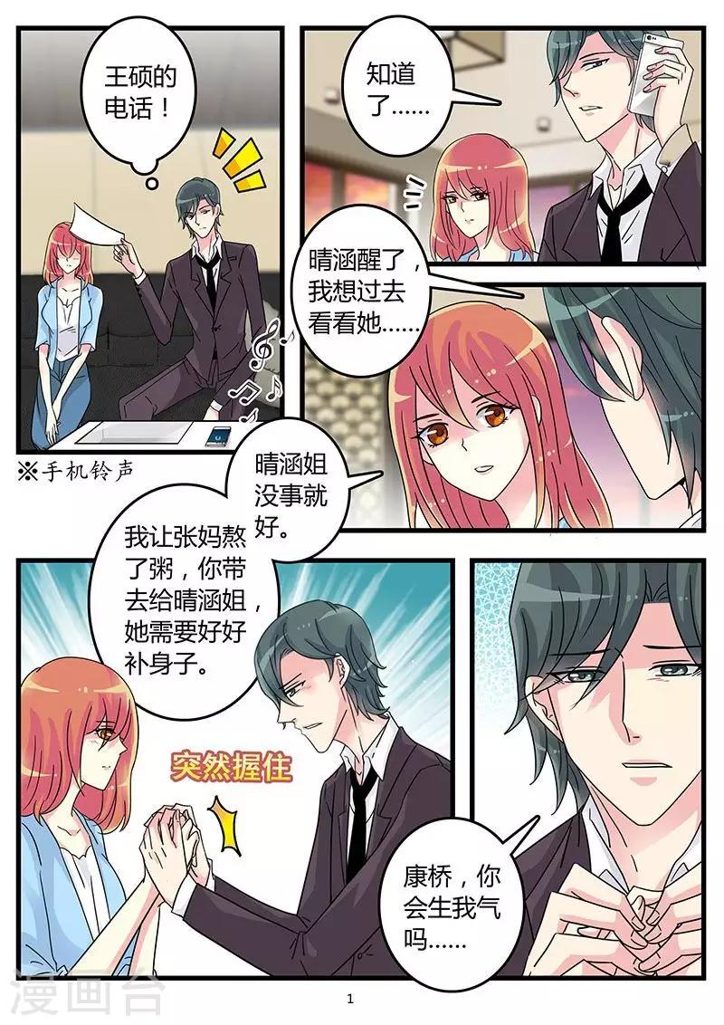 第52话 霍司南实力护妻-第66话